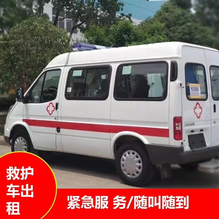 南谯瘫痪租赁救护车转运 —— 提升急救效率,守护生命安全